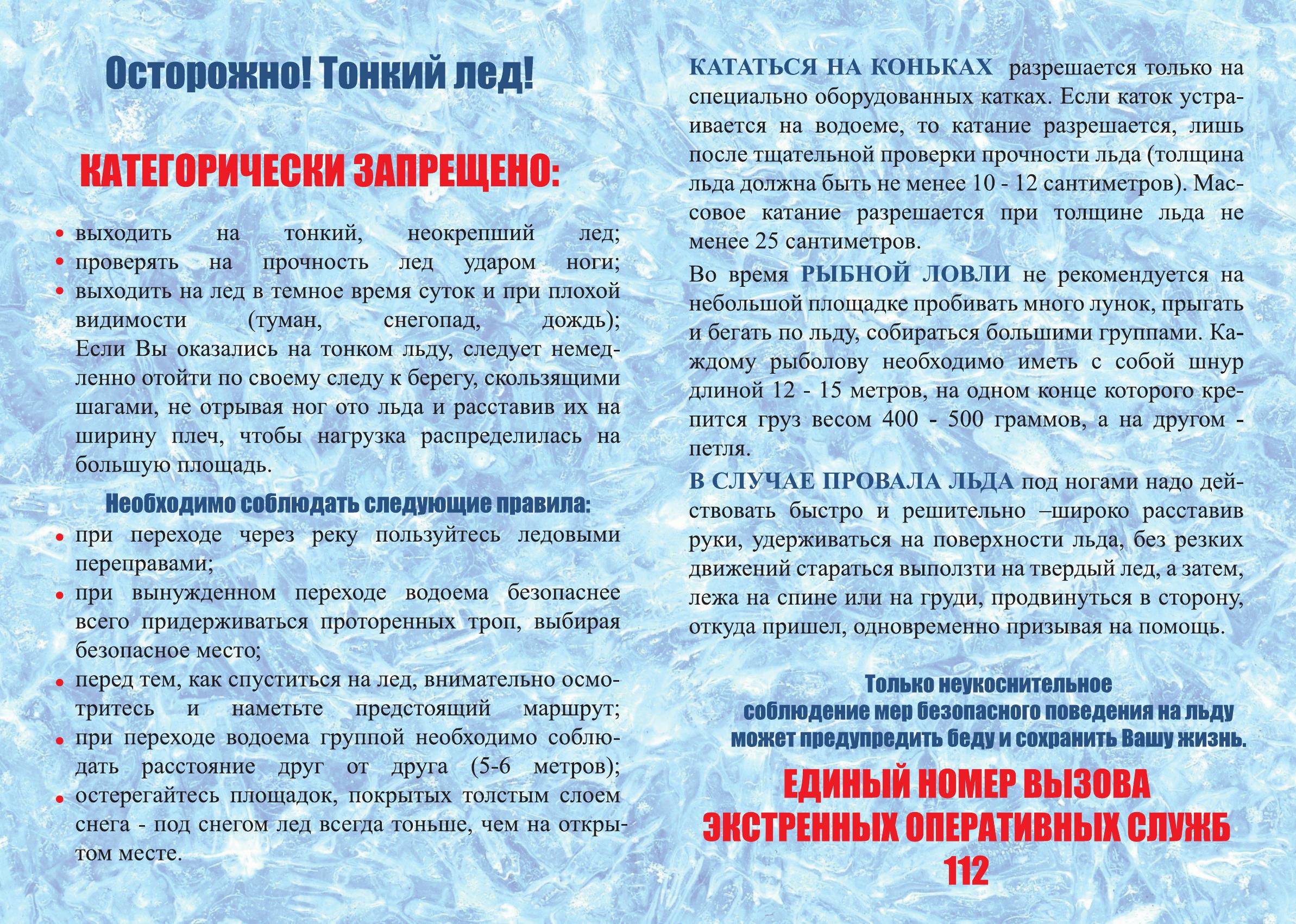 InSide ICE CRV for PRINT