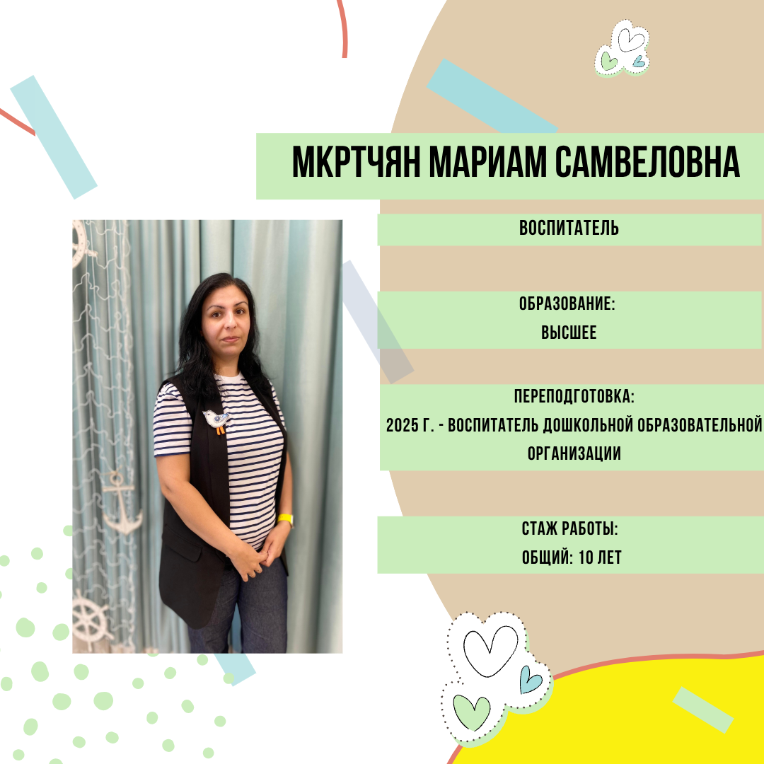 Мкртчян