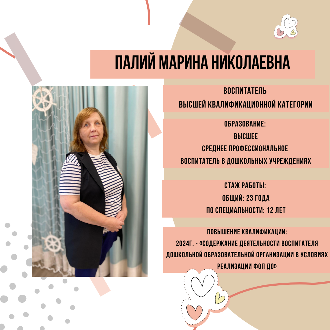 Палий