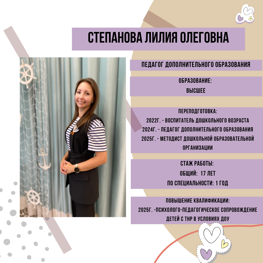 Степанова