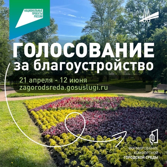 голос