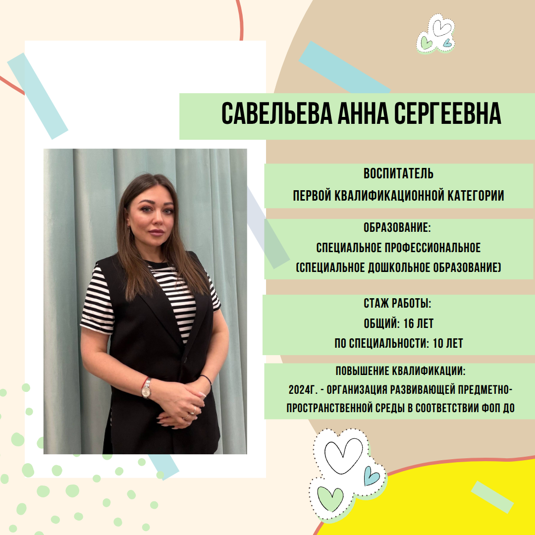 на сайт педагоги 10