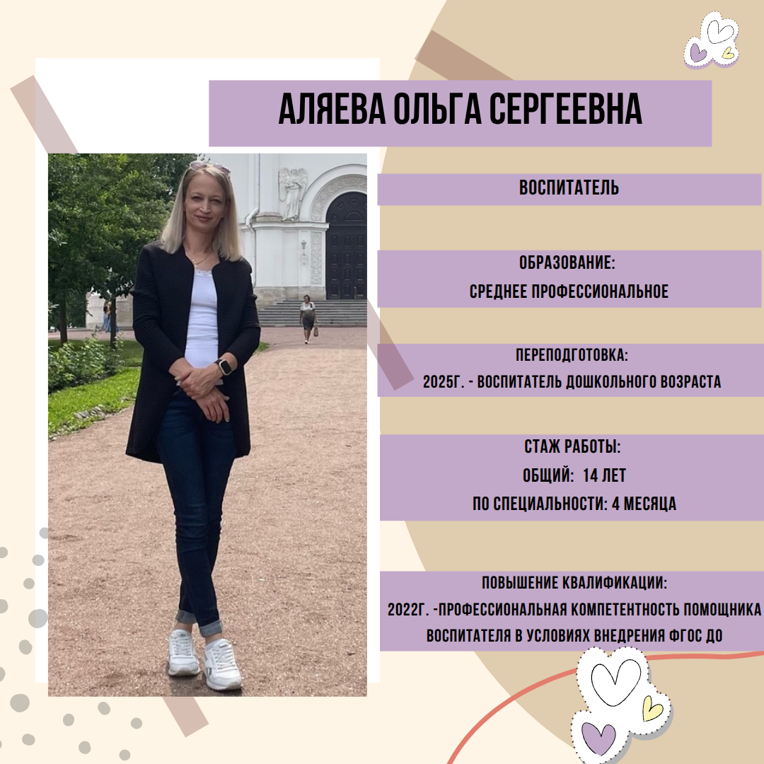 на сайт педагоги 12