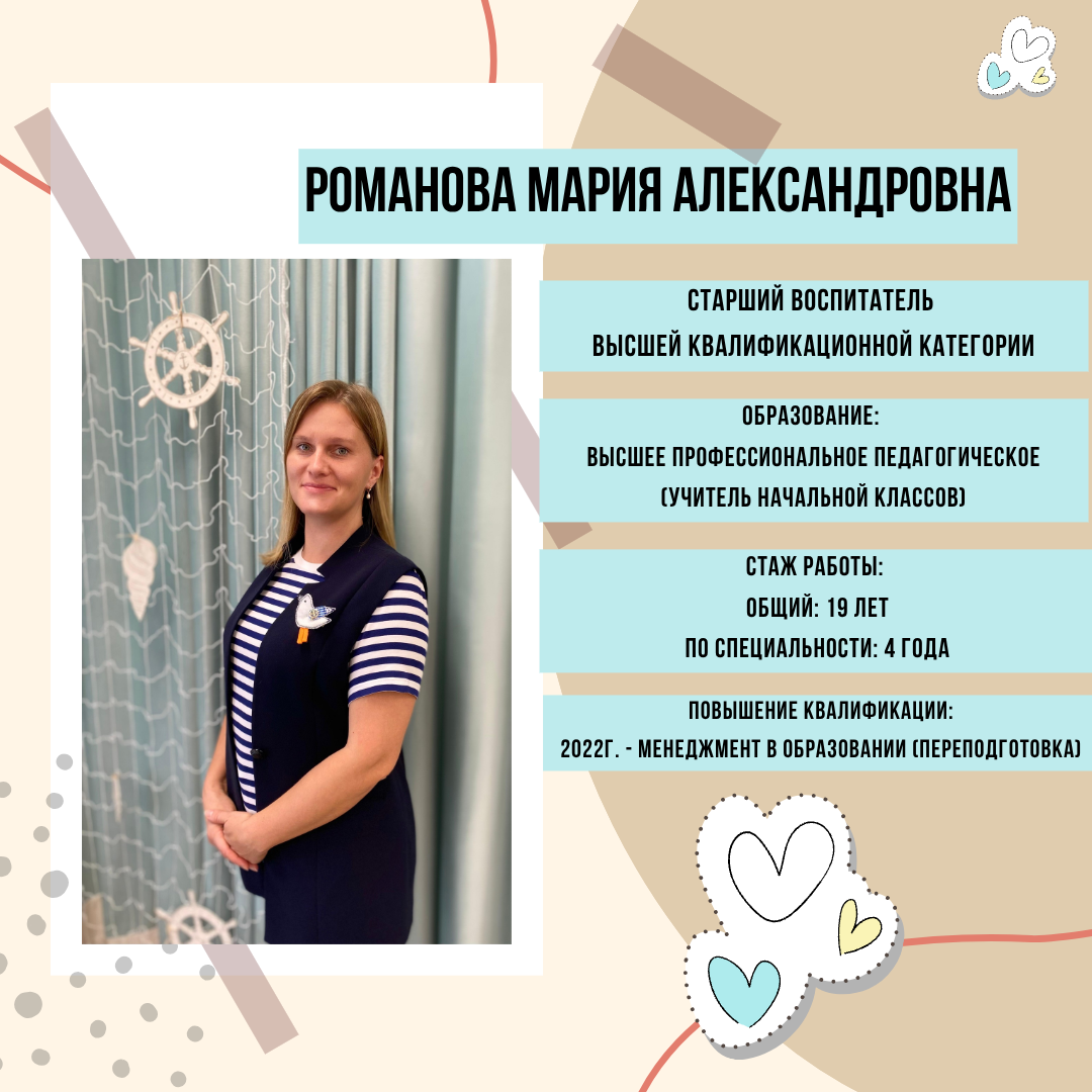 на сайт педагоги 5